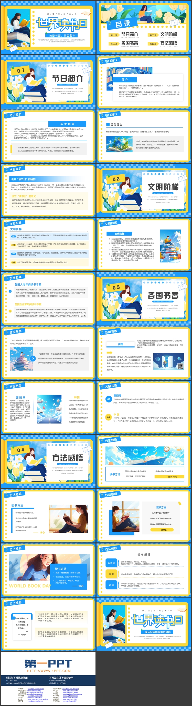 图片[2]-蓝黄卡通读书女孩背景的世界读书日PPT模板-第一PPT