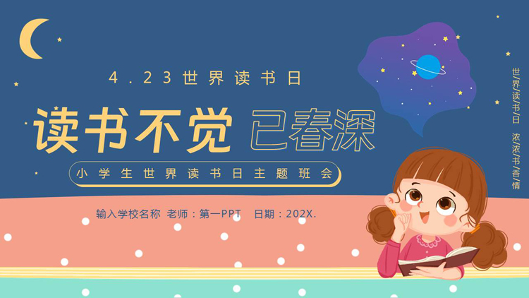 图片[1]-蓝色卡通女孩背景的“读书不觉已春深”世界读书日主题班会PPT模板-第一PPT