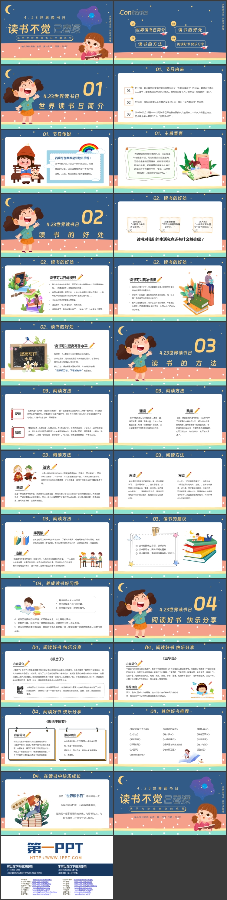图片[2]-蓝色卡通女孩背景的“读书不觉已春深”世界读书日主题班会PPT模板-第一PPT