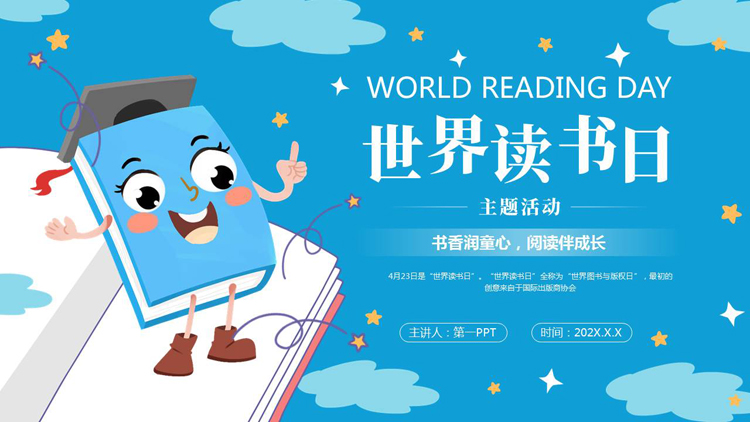 图片[1]-蓝色卡通书籍背景的世界读书日主题活动PPT模板-第一PPT