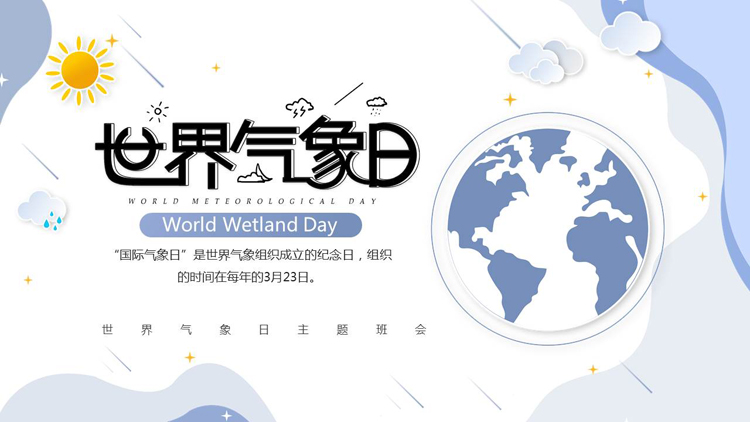 图片[1]-蓝色矢量地球背景的世界气象日主题班会PPT模板-第一PPT