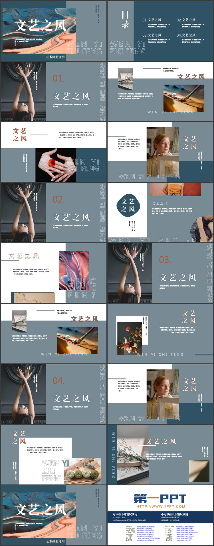图片[2]-颜料-第一PPT