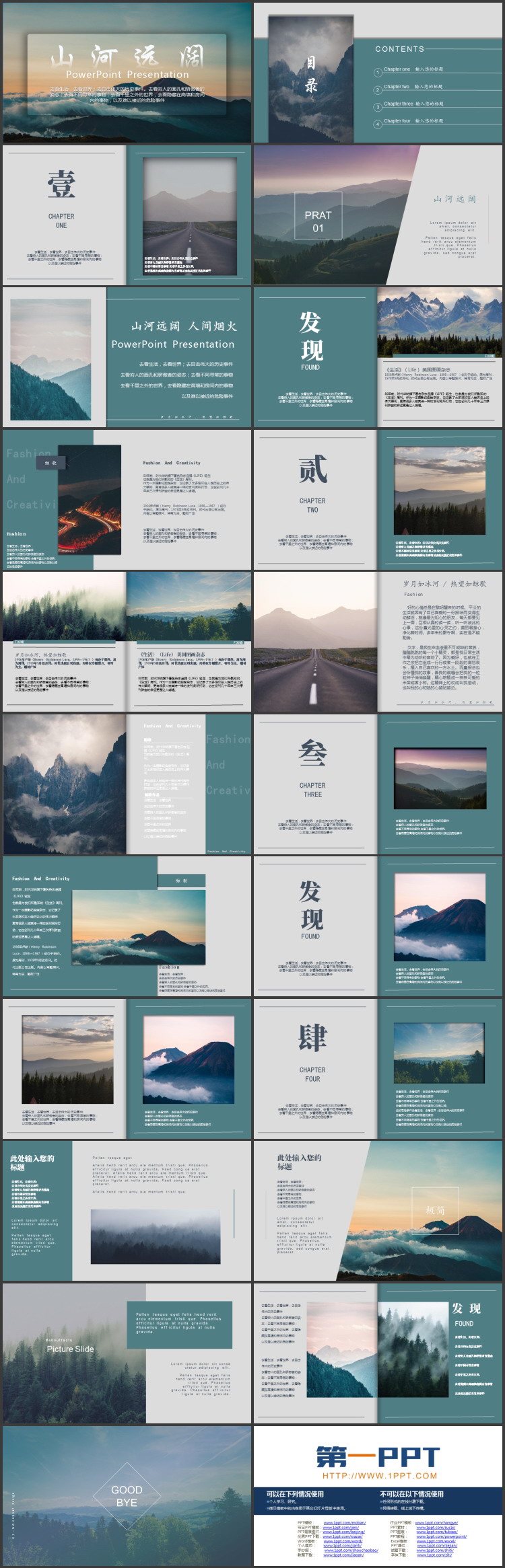 图片[2]-高山-第一PPT