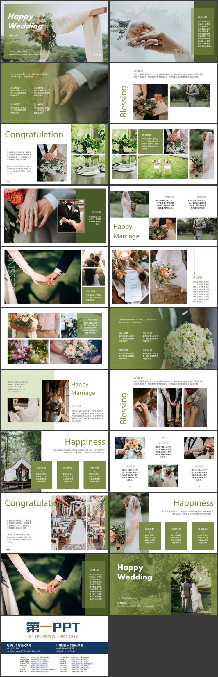 图片[2]-绿色清新精美花束背景“新婚快乐”婚礼婚庆主题PPT模板-第一PPT