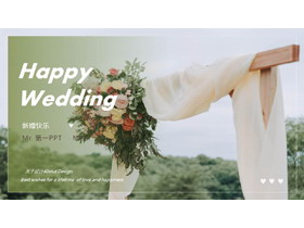 绿色清新精美花束背景“新婚快乐”婚礼婚庆主题PPT模板-第一PPT