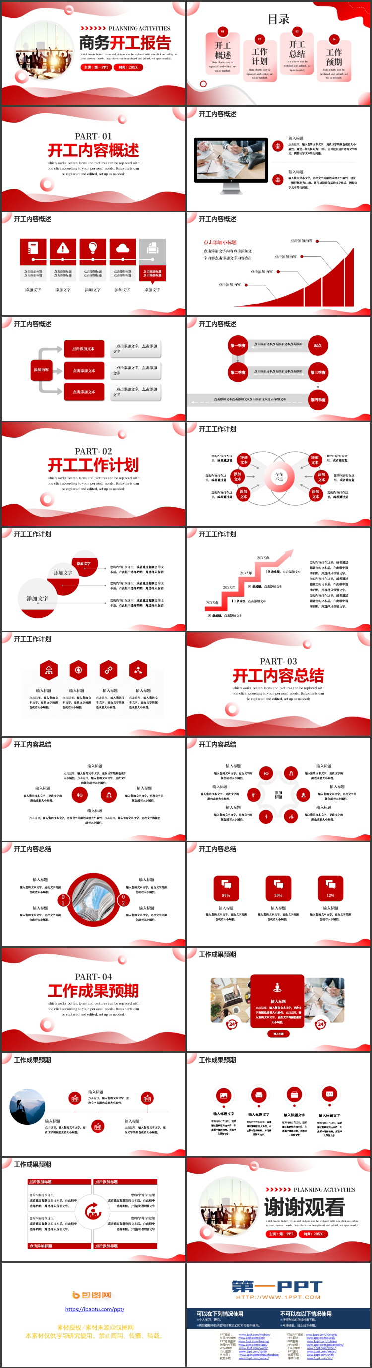 图片[2]-商务人士-第一PPT
