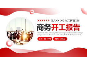 红色商务人士背景的商务开工报告PPT模板-第一PPT
