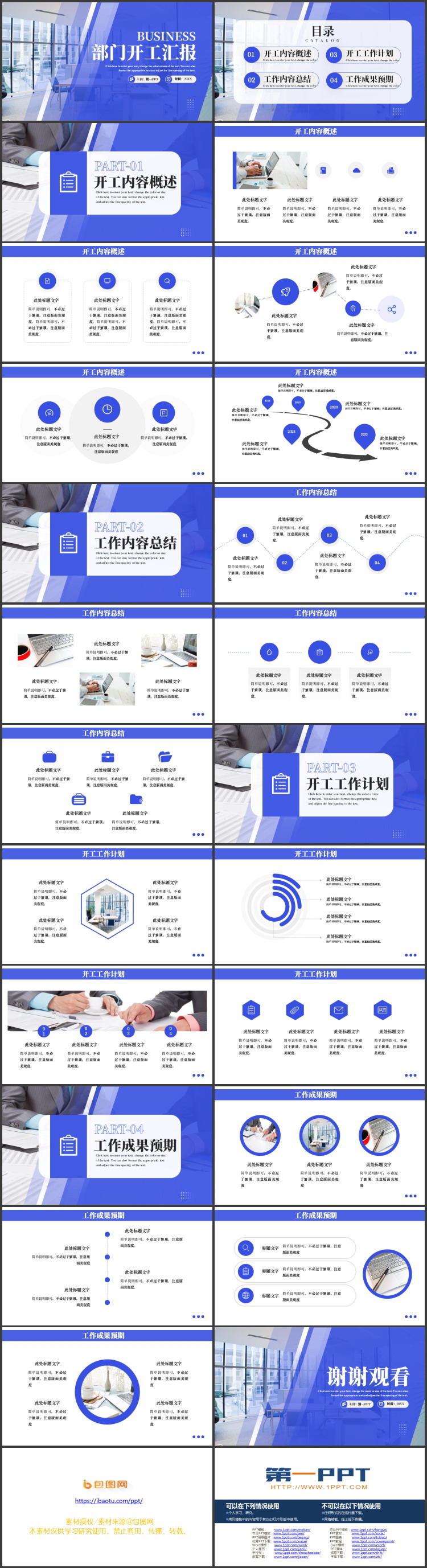 图片[2]-蓝色办公室背景的部门开工汇报PPT模板下载-第一PPT