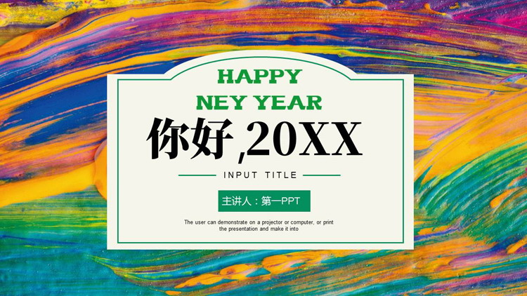 图片[1]-颜料-第一PPT