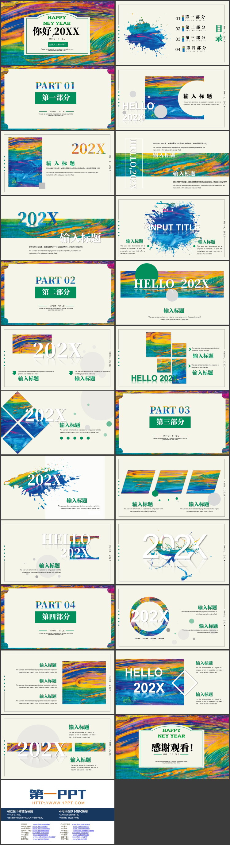 图片[2]-颜料-第一PPT