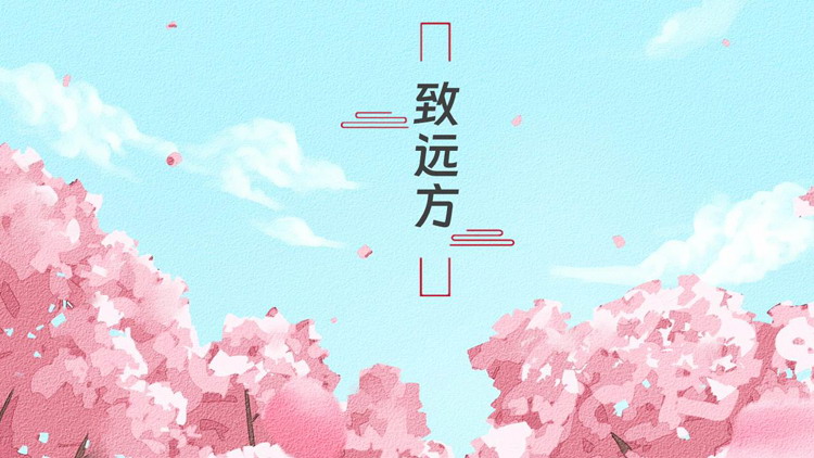 图片[1]-唯美-第一PPT
