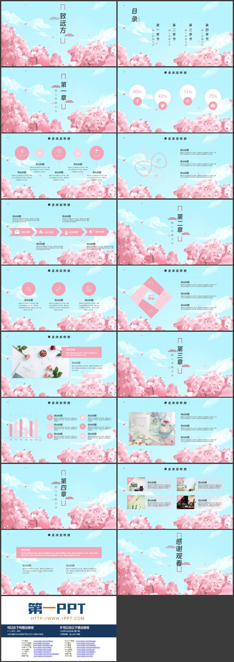 图片[2]-唯美-第一PPT