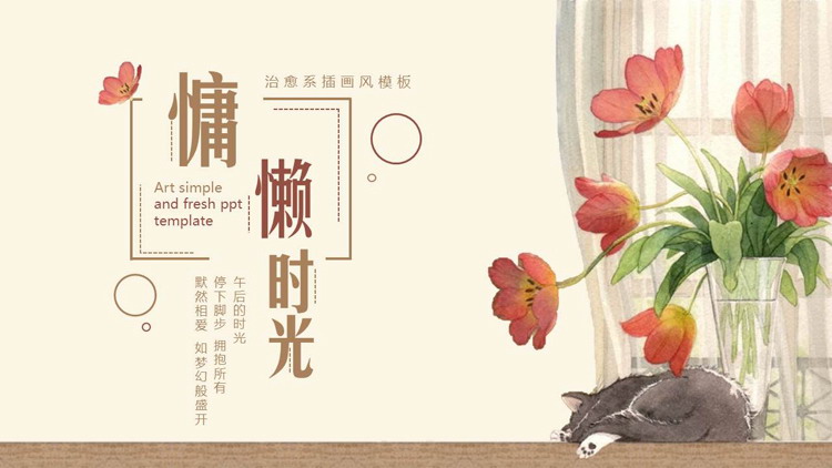 图片[1]-小猫-第一PPT