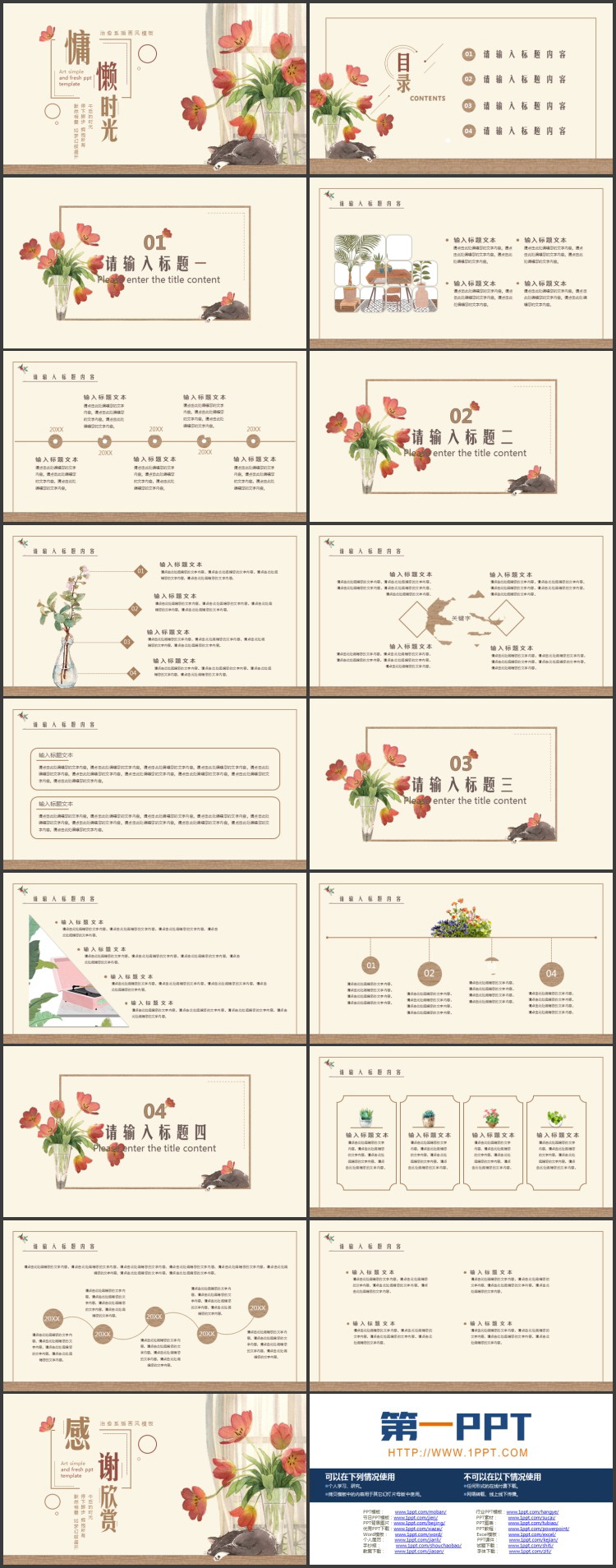 图片[2]-小猫-第一PPT