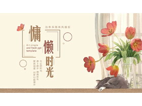 治愈系插画风花卉小猫背景的“慵懒时光”通用PPT模板-第一PPT