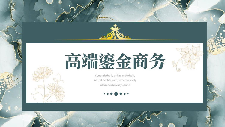 图片[1]-绿色大理石花纹背景的高端鎏金商务PPT模板下载-第一PPT
