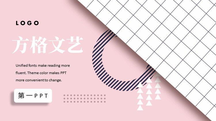 图片[1]-文艺-第一PPT