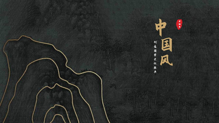 图片[1]-黑色-第一PPT