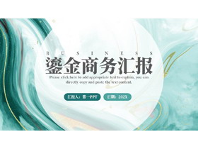 青色水彩鎏金风商务汇报PPT模板-第一PPT
