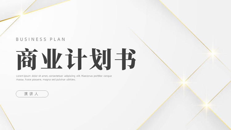 图片[1]-大气-第一PPT