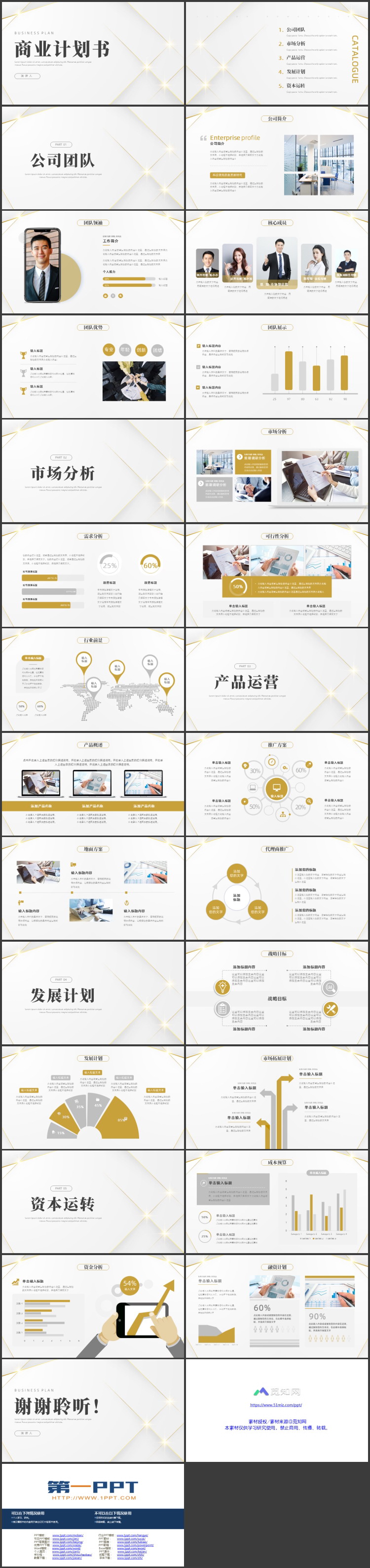 图片[2]-大气-第一PPT
