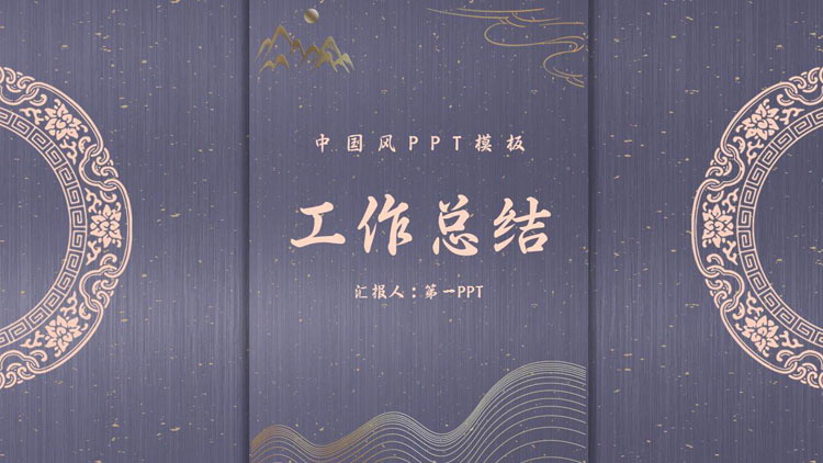 图片[1]-花纹-第一PPT