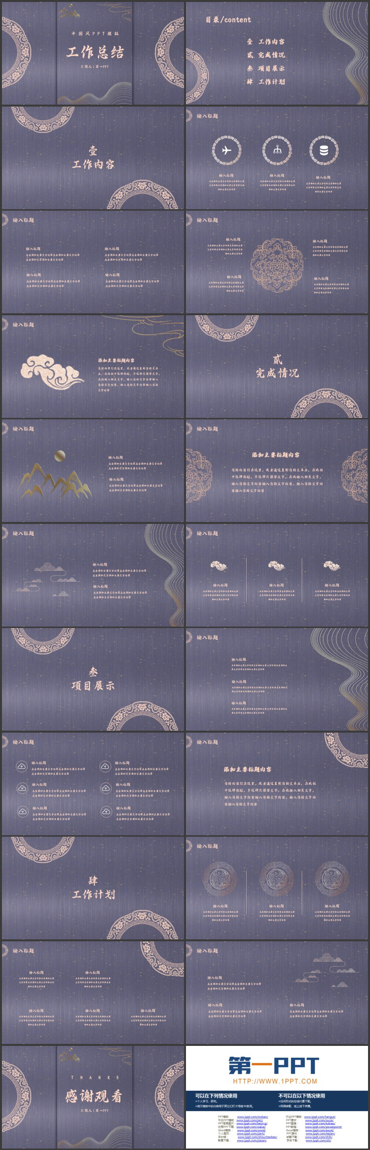 图片[2]-花纹-第一PPT