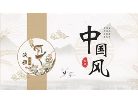 棕色淡雅花鸟背景的中国风通用PPT模板-第一PPT