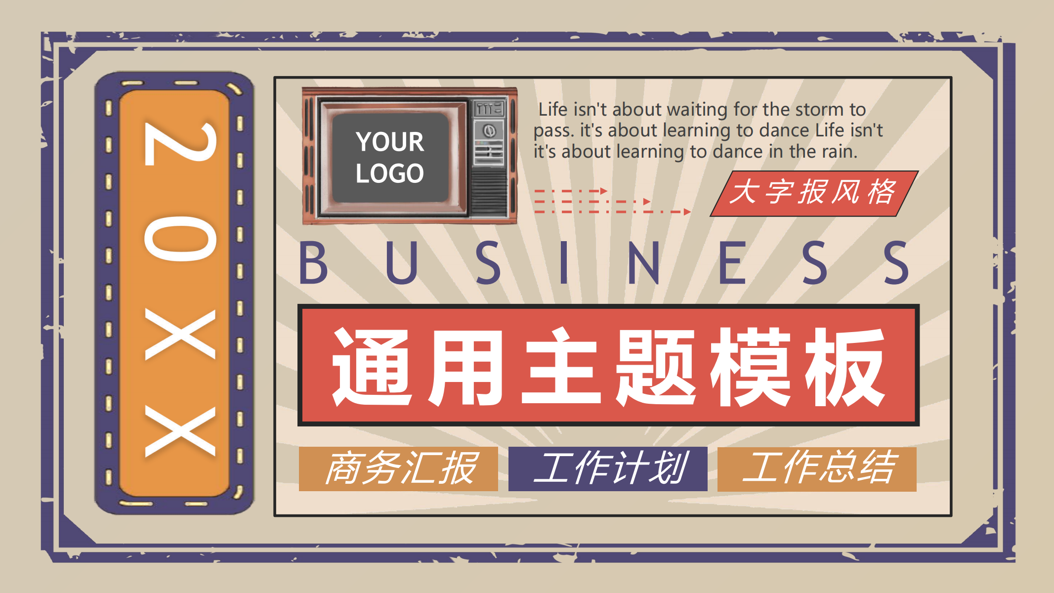 PPT模板_PPT模板下载_幻灯片模板_PPT模版免费下载 -【第一PPT】